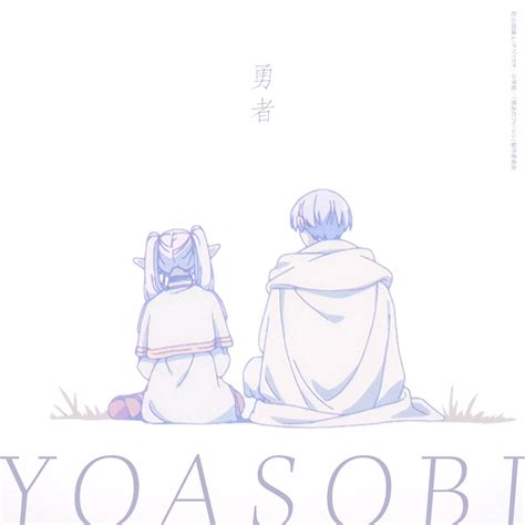 勇者 - Single” álbum de YOASOBI en Apple Music