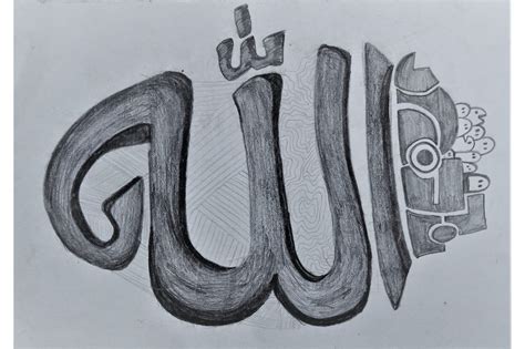 ALLAH Calligraphy with Doodle Decoration Graphic by Arief Sapta Adjie ...