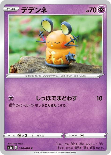 Japanese Sword & Shield Pokémon Card Rarities List / Guides ...