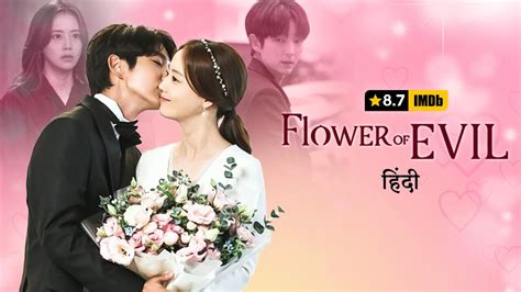 Flower Of Evil TV Show: Watch All Seasons, Full Episodes & Videos Online In HD Quality On JioCinema