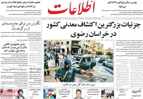 Highlights Of Ettela’at Newspaper On June 30 - Iran Front Page