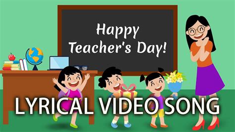 Happy Teacher's Day Song For Kids | Lyrical Video | School Bell - YouTube