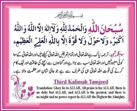 Kalma - 6 kalma of Islam - Recite Kalma online in 2020 | Quran recitation, Online quran, Quran urdu