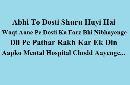 [FUNNY] Best Friendship Shayari for Friends