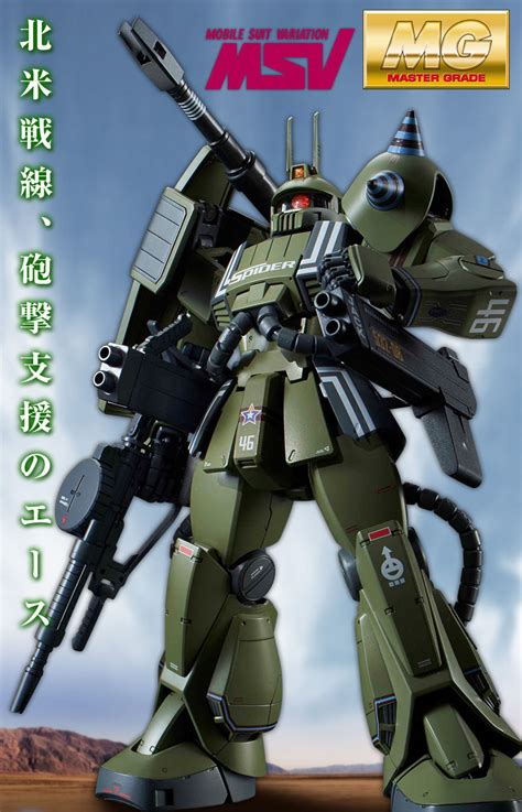 P-Bandai: MG 1/100 Zaku Cannon [Ian Graden Custom] - Release Info