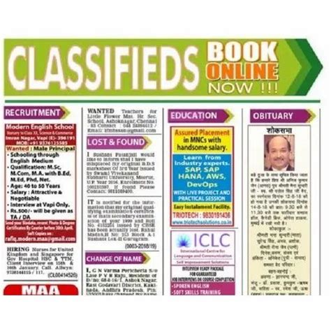 Newspaper Classified Advertisement in Kota | ID: 22734982762