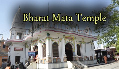 Bharat Mata Temple - Hindu Temple Timings