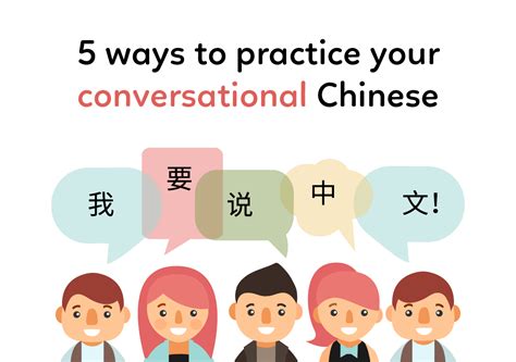 5 Ways to Practice Conversational Chinese | TutorMandarin