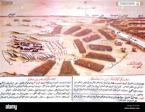 Map of karbala hi-res stock photography and images - Alamy