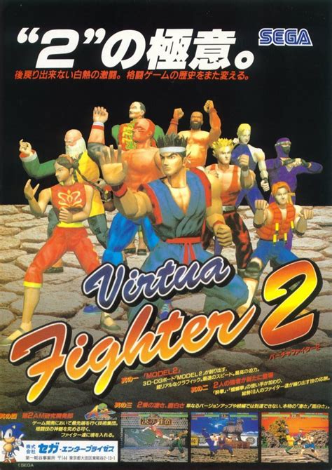 virtua fighter 2 - SEGA Photo (20558234) - Fanpop