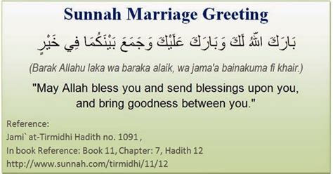 Sunnah Dua of Marriage Greeting