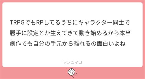 シャレトンがマシュマロを読むだけのアカウント on Twitter: "おぉ…そういうことやっぱりあるのね…そうなんだよなんていうか手元から離れるって表現ほんとしっくりくる https://t ...