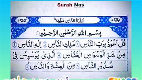 Maksud Surah An Nas Kelebihan Surah An Naas Dan Surah Al Falaq — mutualist.us