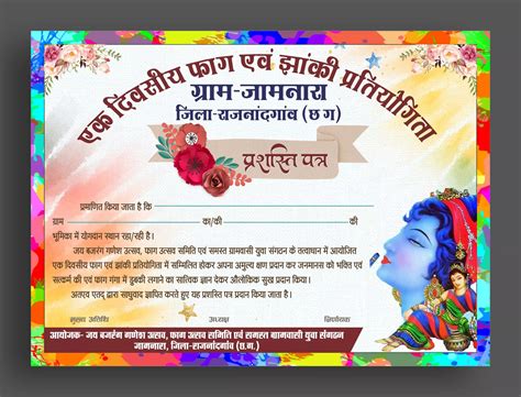 Certificate - Free Hindi Design