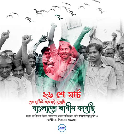 Bangladesh Independence Day poster Design :: Behance