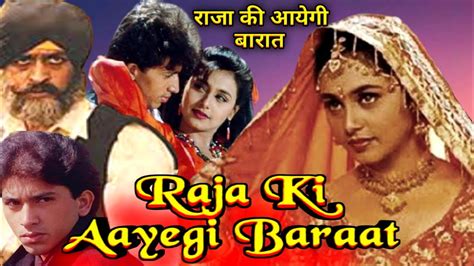 Raja Ki Aayegi Baraat 1997||Reaction Trailer|Rani Mukerji|Sadaab Khan|Gulshan Grover||Hindi ...