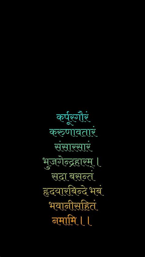 Sanskrit Quotes Wallpapers - Agen Tiket Travel