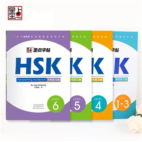 HSK 4 Books Learning and Education for Adult Level 1 3 4 5 6 ...