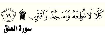 Benefits and Blessings of Performing Sujood or Sajdah (Prostration to ...