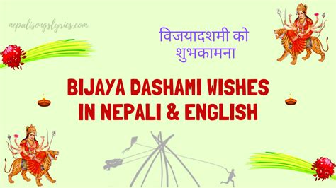 Happy Dashain 2077/2020 wishes in Nepali - विजयादशमी को शुभकामना