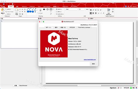 MNOVA 14破解版-MestReNova for Mac(专业核磁数据处理软件) - macw下载站