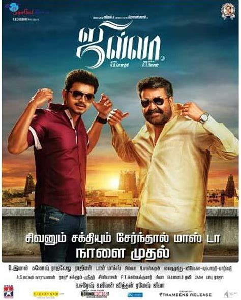 Jilla Movie (2014) Cast, Release Date, Story, Budget, Collection ...