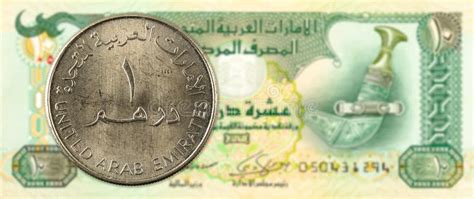 1 Dirham Coin Against 10 United Arab Emirates Dirham Bank Note Stock ...