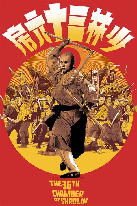 The 36th Chamber of Shaolin (1978) - Posters — The Movie Database (TMDB)