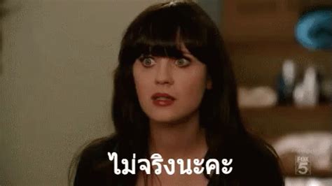 ไม่จริงนะคะ GIF - No NotMe ShakingHead - Discover & Share GIFs