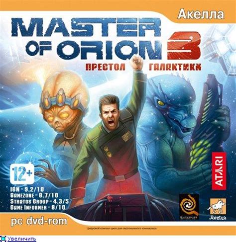 Master of orion 2 mods - cablinda