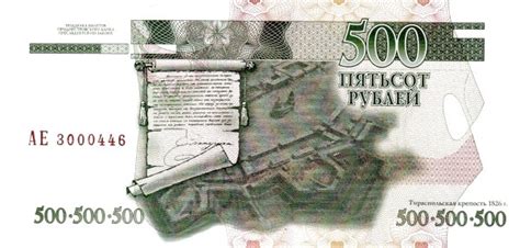 Transnistrian Ruble - Foreign Currency