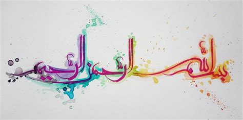 Bismillahir Rahmanir Raheem Calligraphy Painting by Salwa Najm - Pixels