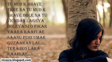 Wallpapers Punjabi Sad Shayari - Wallpaper Cave