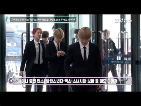 Bts Funeral De Jonghyun - Bts Asiste Al Funeral De Jonghyun Army S Amino Amino - Stars have been ...