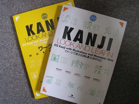 Genki Plus: Kanji Look and Learn (textbook and workbook) | Flickr ...