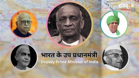 Deputy Prime Ministers of India - UltraNewsTV