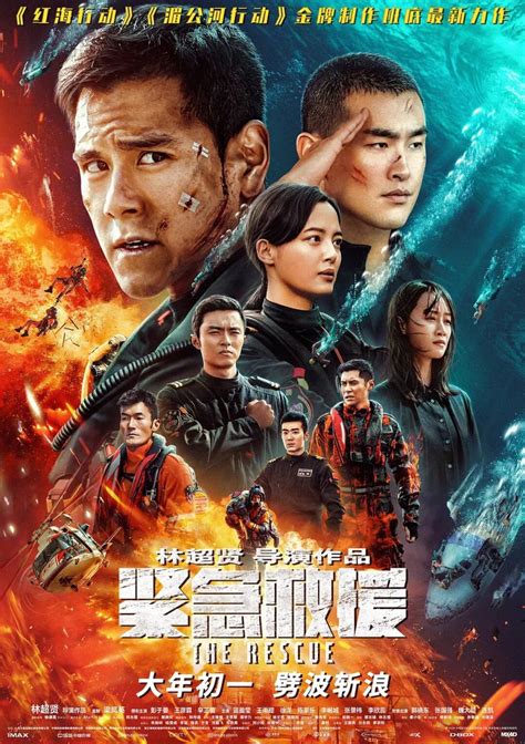 The Rescue (2020) - MyDramaList