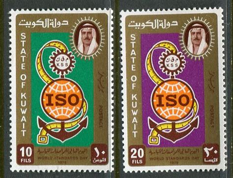 1975 Kuwait World Standards ISO ** – BalkanPhila