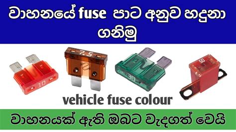 vehicle fuse color/car fuse color code/Ape Electronic. - YouTube