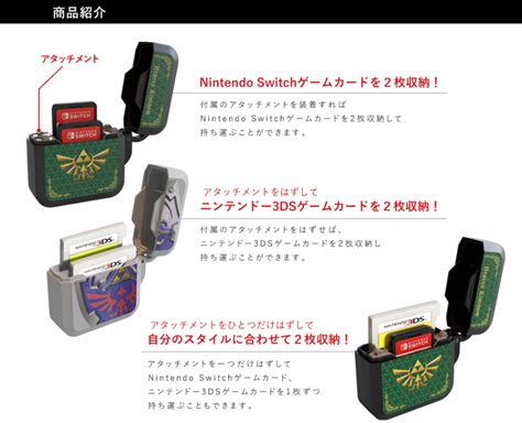 Keys Factory Announces Zelda-Themed Accessories For Nintendo Switch ...