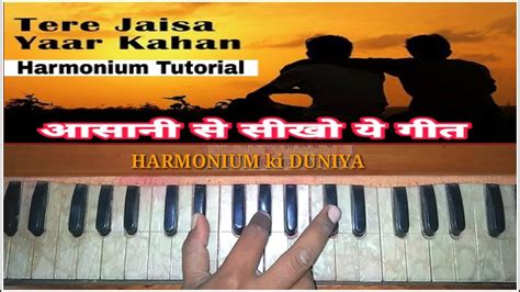 TERE JAISA YAAR KAHAN HARMONIUM TUTORIAL FROM THE MOVIE YAARANA - YouTube