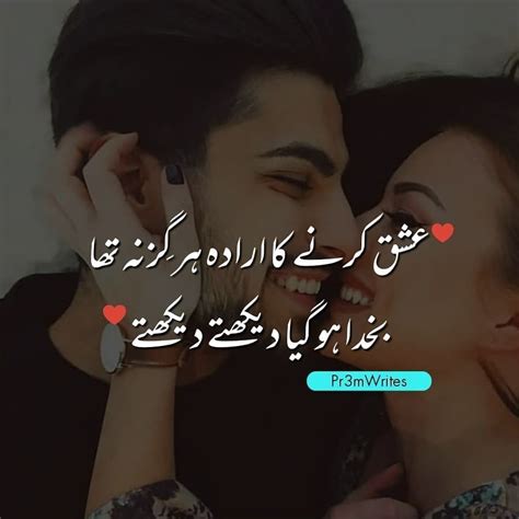 Pin by Adnan Altaf on Love Quotes | Romantic poetry, Love romantic ...