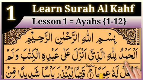 Surah Al Kahf Lesson 1 Ayahs (1-12) In beautiful voice HD || Quran For ...