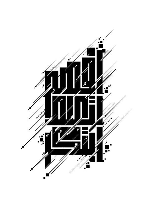 Kufic Style Arabic Calligraphy Fonts - PELAJARAN