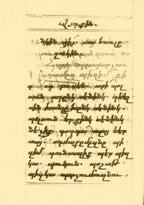 The Armenian Alphabet Was Used in Turkish Writing - Art-A-Tsolum