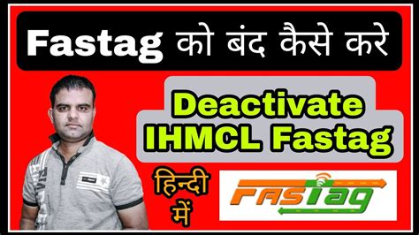 Ihmcl Fastag kaise band kare l Ihmcl Fastag kaise close kare l Ihmcl Fastag kaise deactivate ...