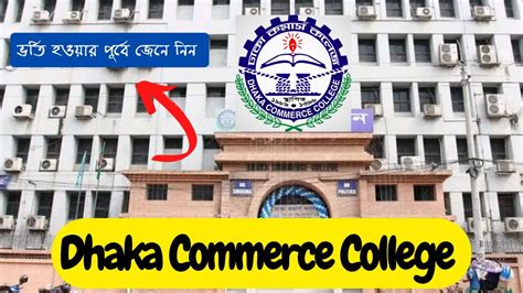 Dhaka Commerce College | কেন ঢাকা কমার্স কলেজে ভর্তি হব | HSC Admission | DCC - MIRPUR-1 #vlog ...