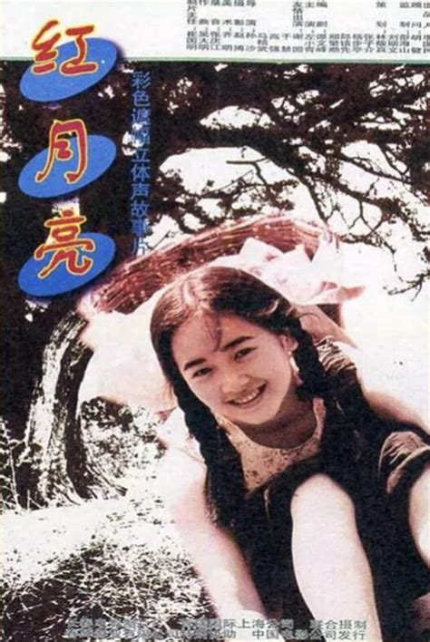 Red Moon (1996) - MyDramaList