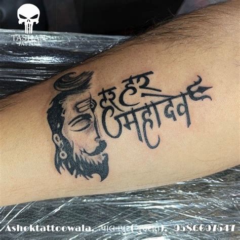 Har har mahadev tattoo | Mahadev tattoo, Tattoos, Sanskrit tattoo