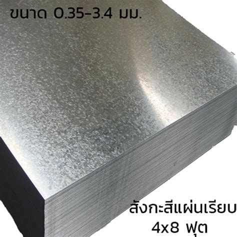 Galvanized Sheet 4x8 ft | OneStockHome